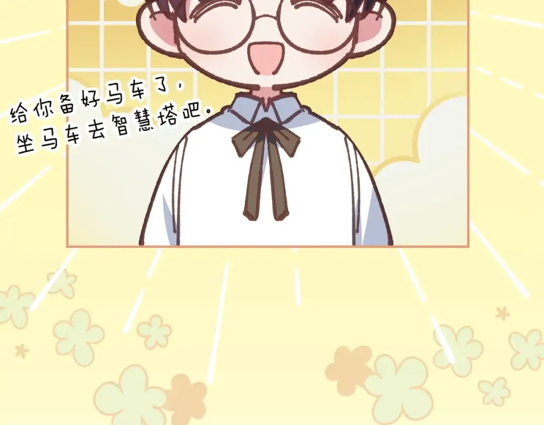 第139话 死而复生 第55页