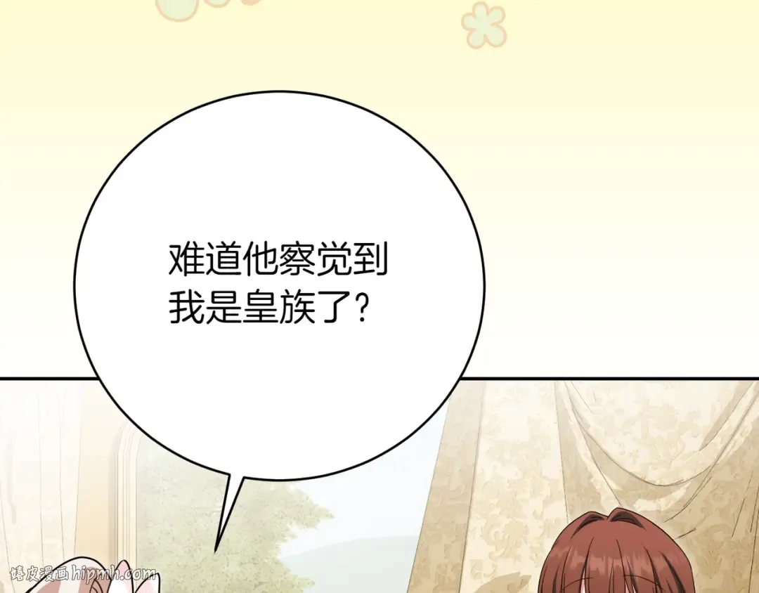 第139话 死而复生 第56页