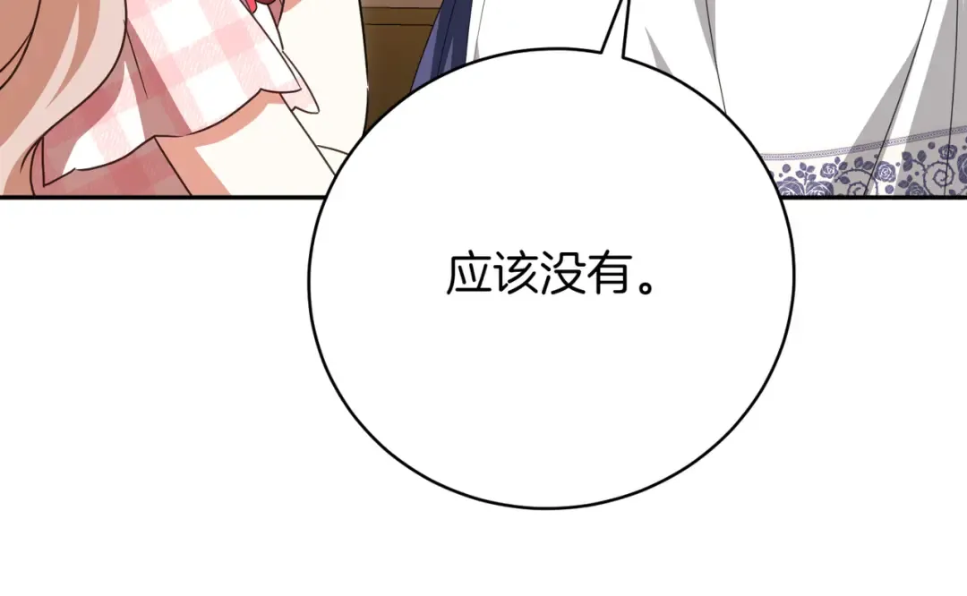 第139话 死而复生 第58页