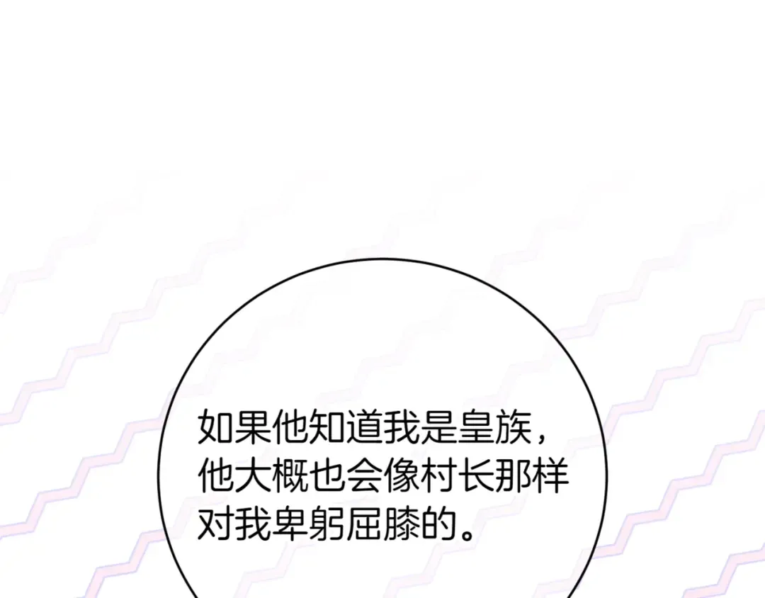 第139话 死而复生 第59页