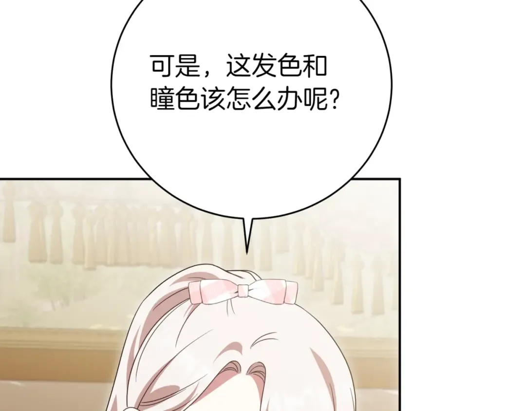 第139话 死而复生 第62页