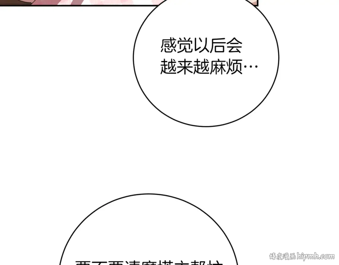 第139话 死而复生 第64页