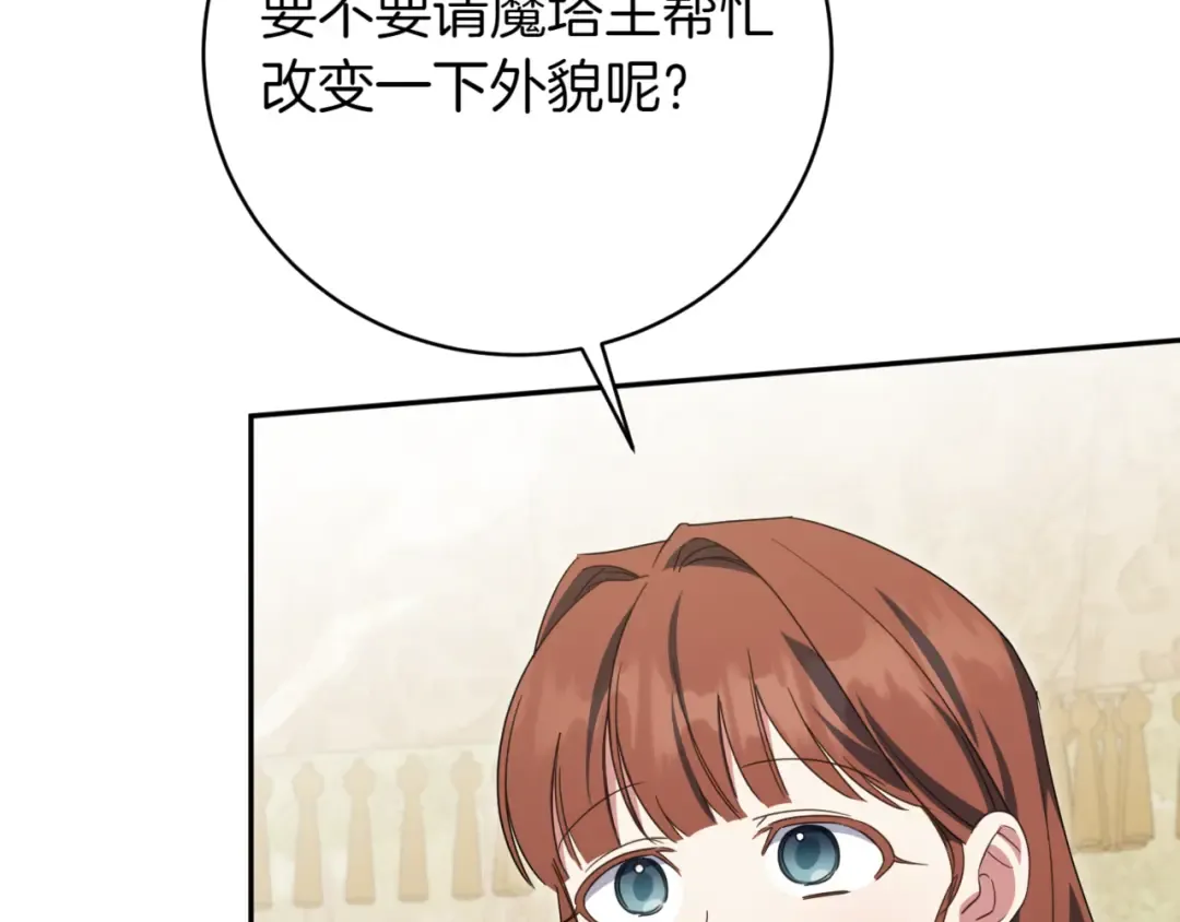 第139话 死而复生 第65页