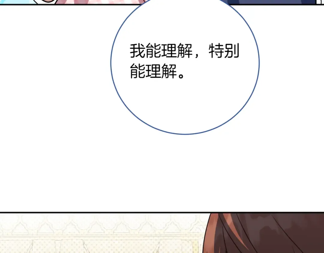 第139话 死而复生 第74页