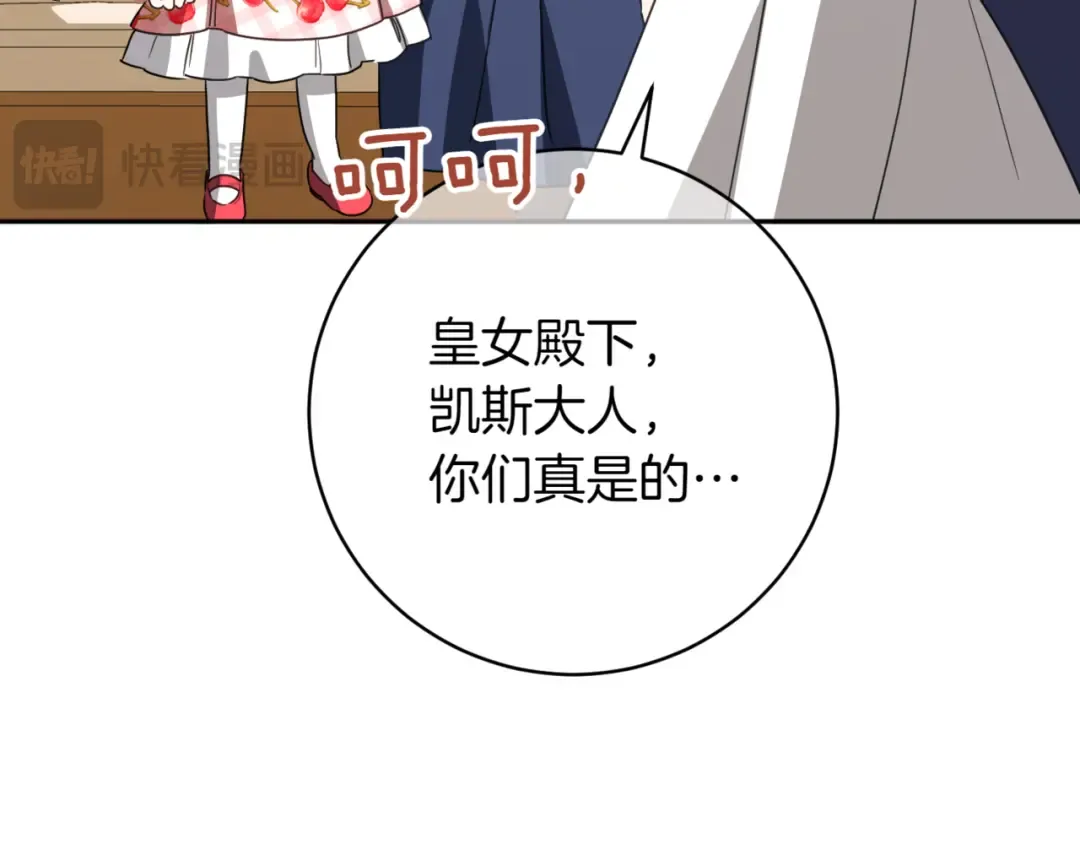 第139话 死而复生 第76页