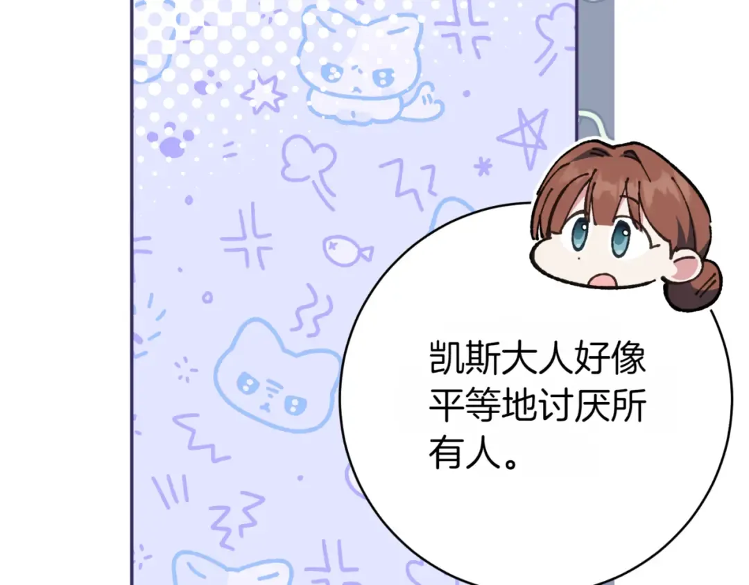 第139话 死而复生 第79页