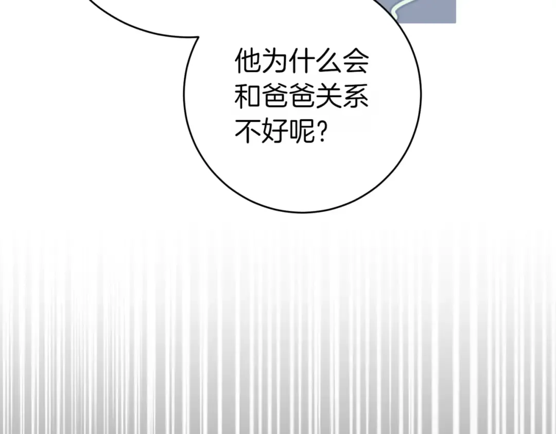 第139话 死而复生 第81页