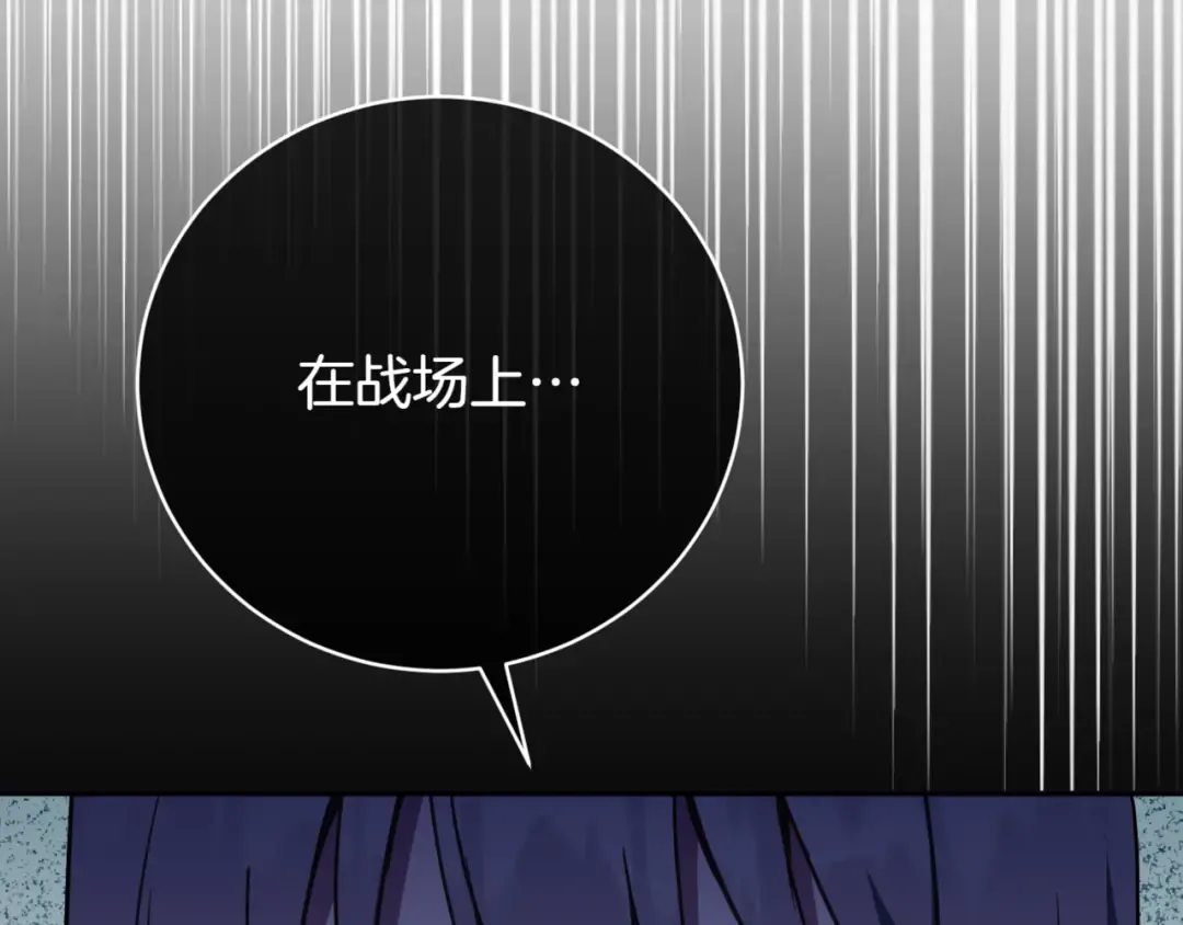 第139话 死而复生 第82页