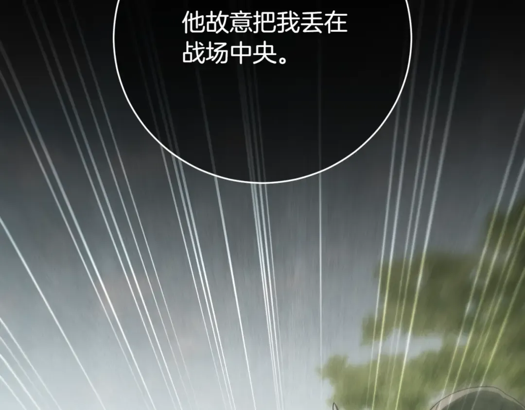 第139话 死而复生 第85页