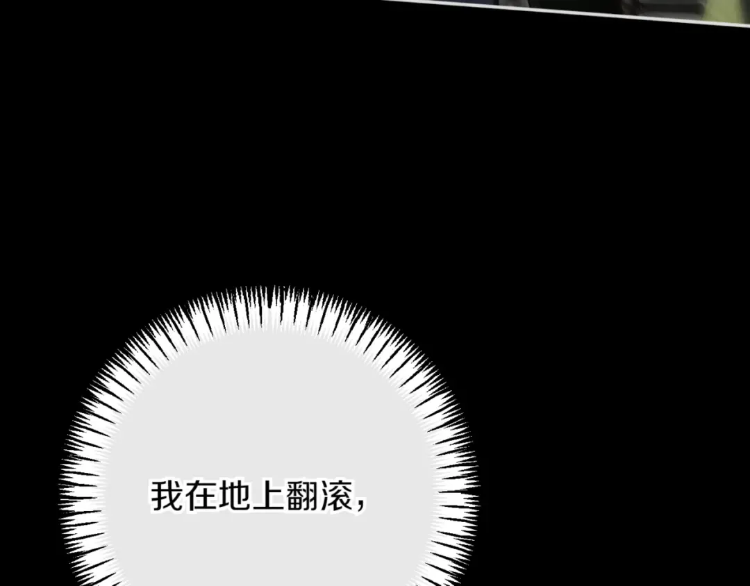 第139话 死而复生 第87页
