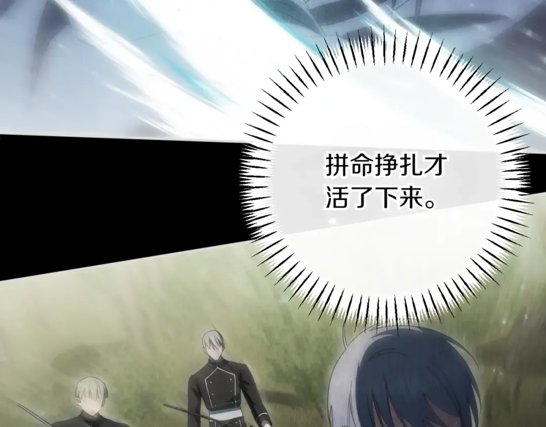 第139话 死而复生 第89页