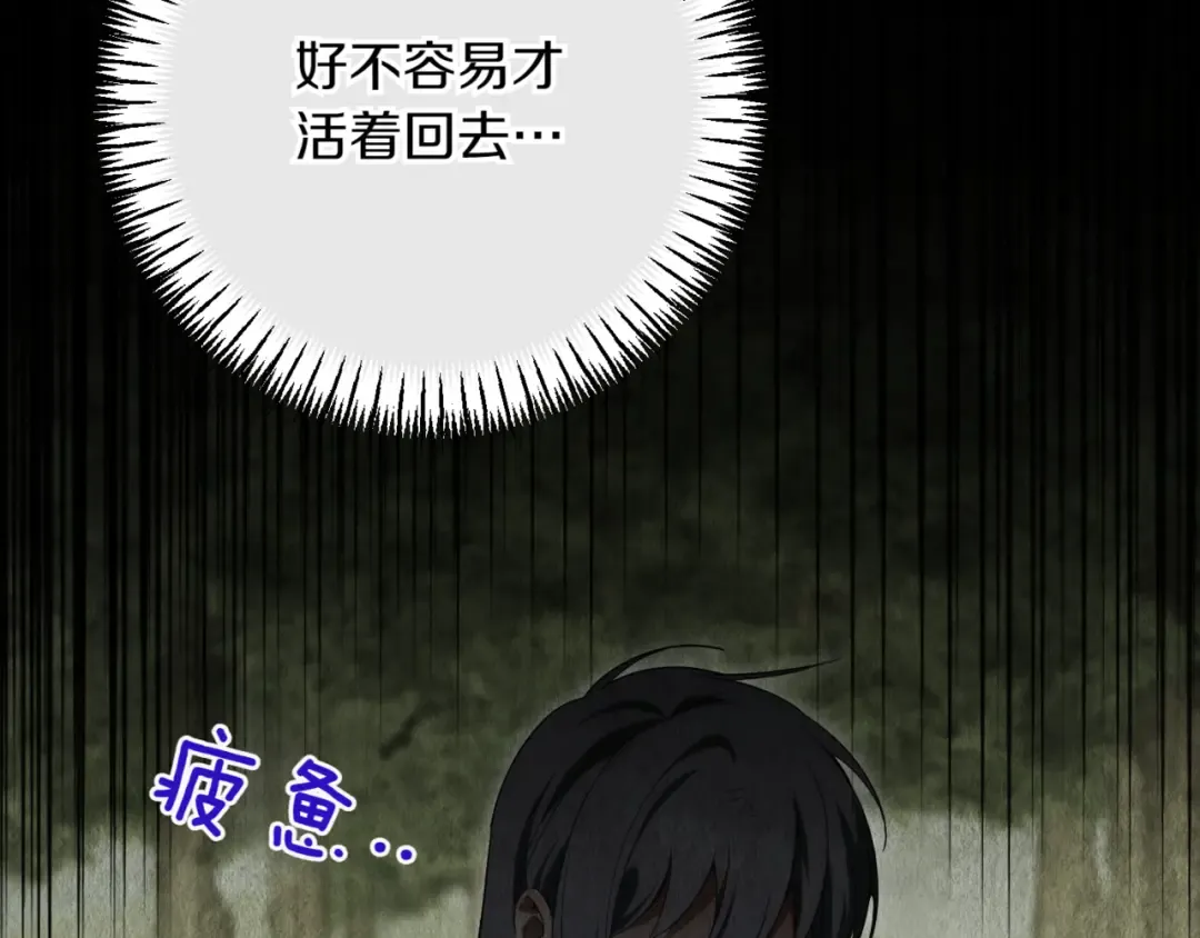 第139话 死而复生 第91页