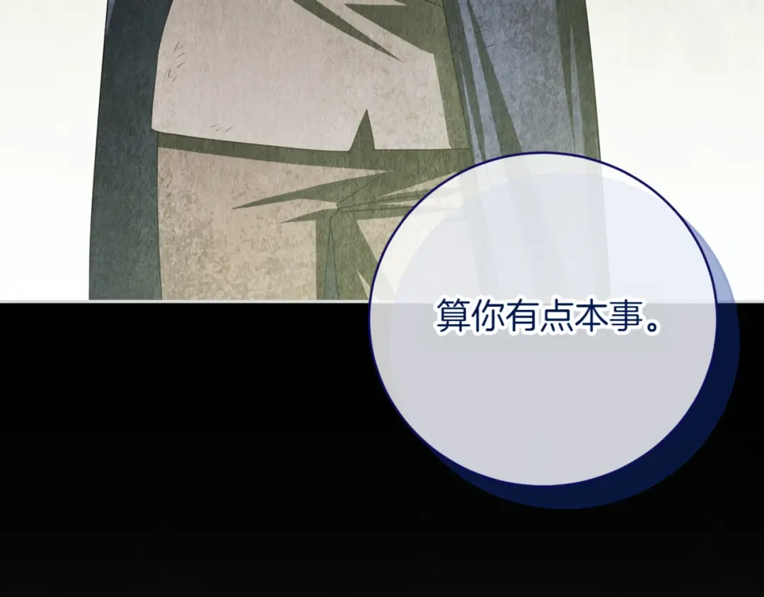 第139话 死而复生 第93页