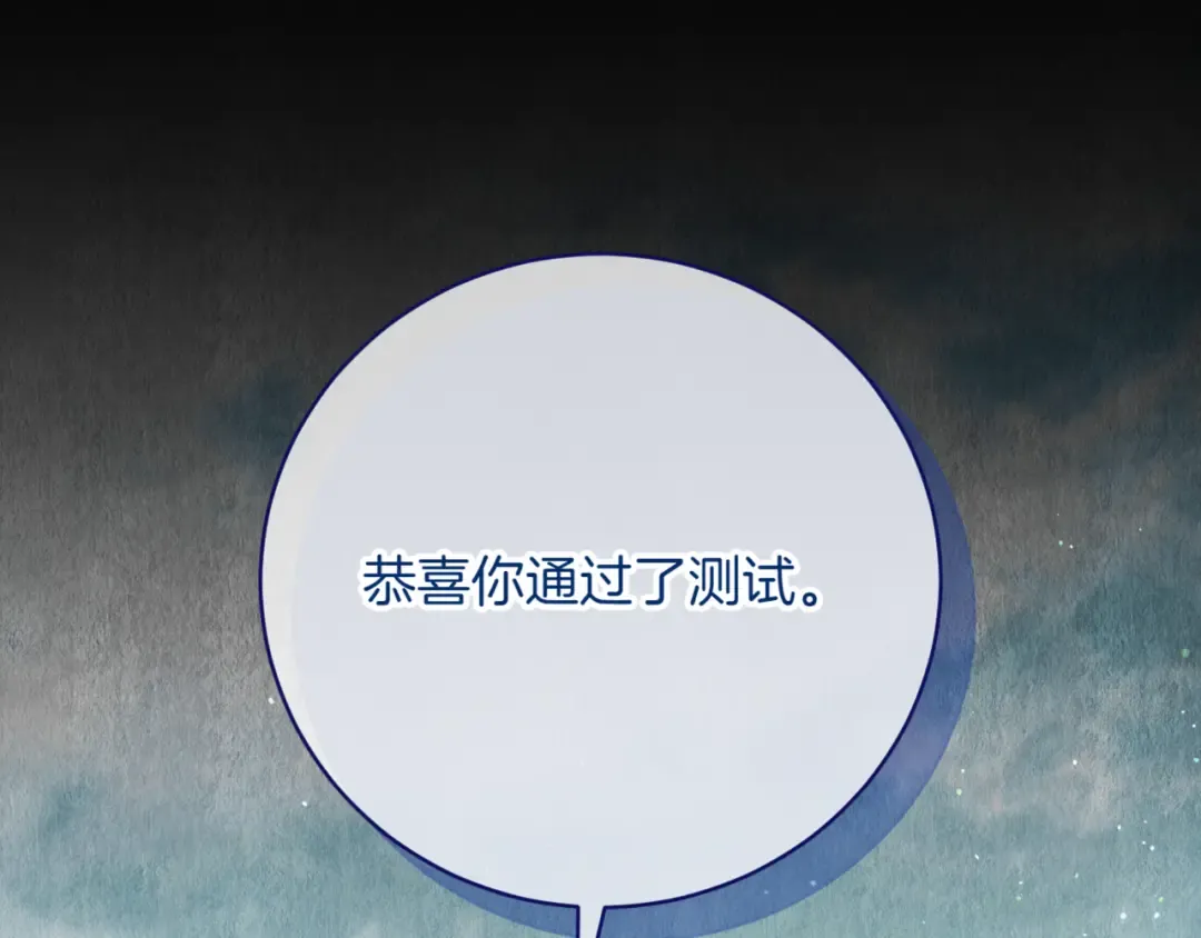 第139话 死而复生 第94页