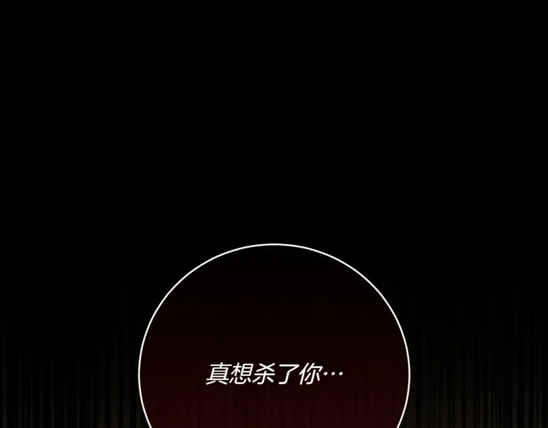 第139话 死而复生 第99页