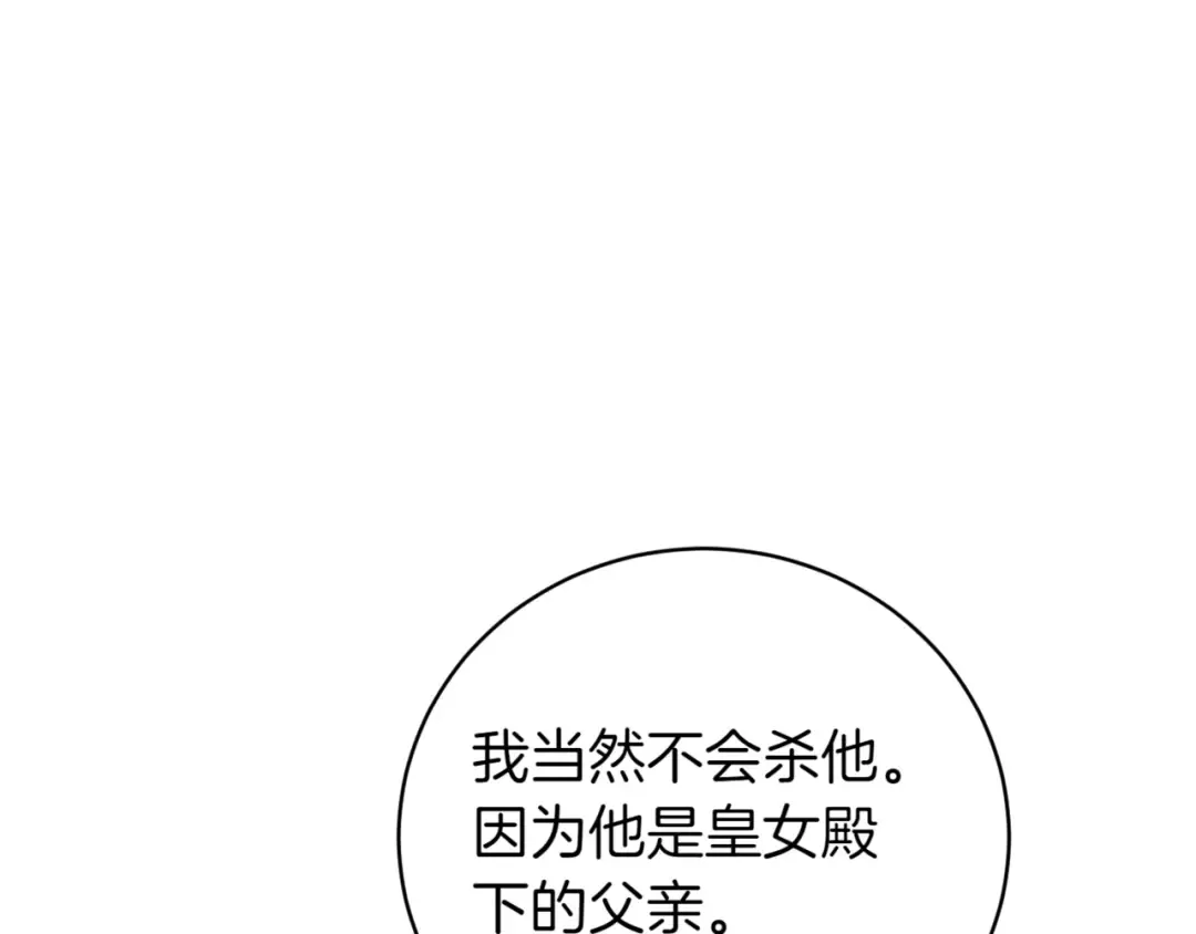 第139话 死而复生 第102页