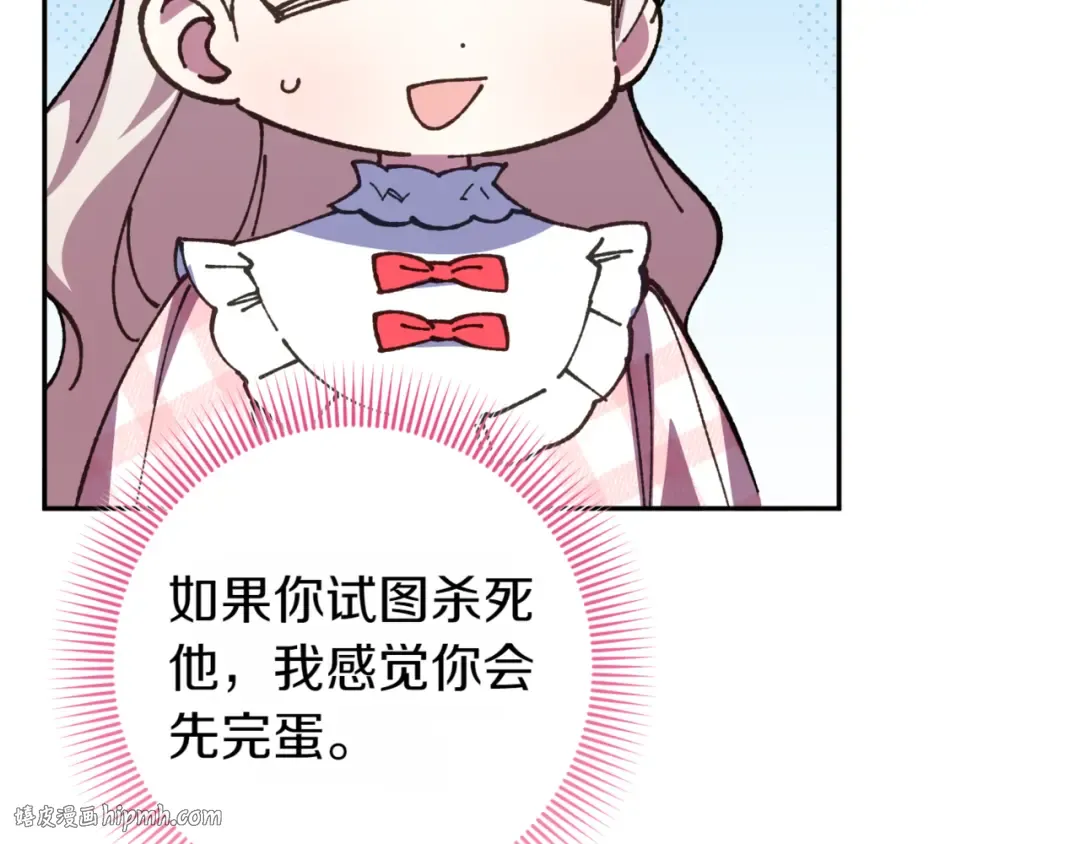 第139话 死而复生 第104页