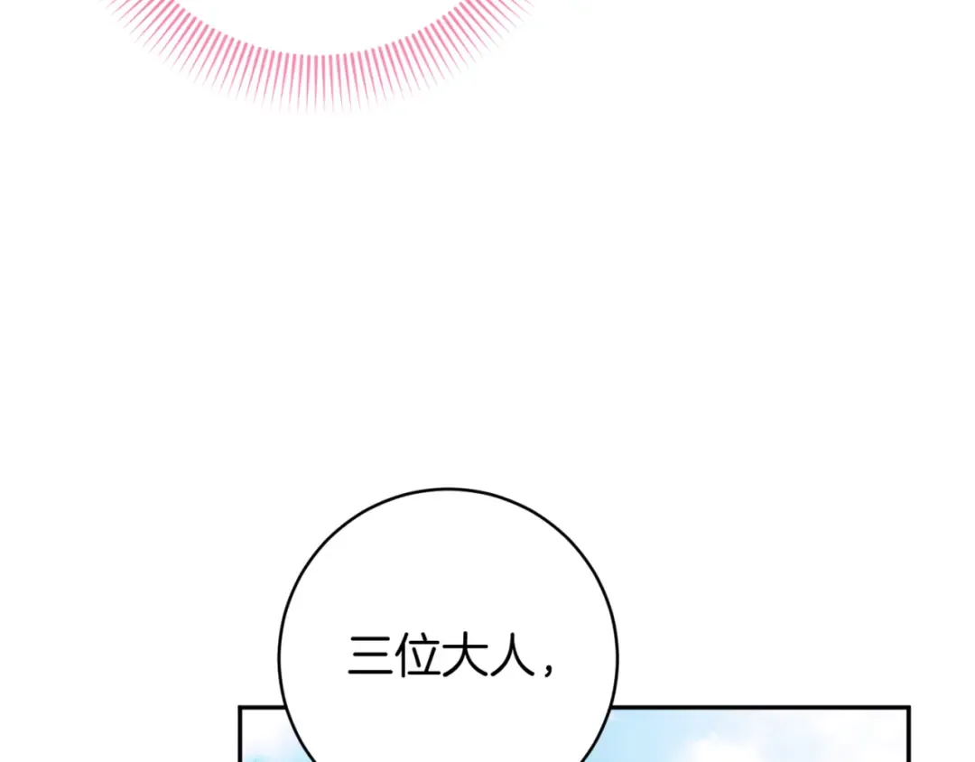 第139话 死而复生 第105页