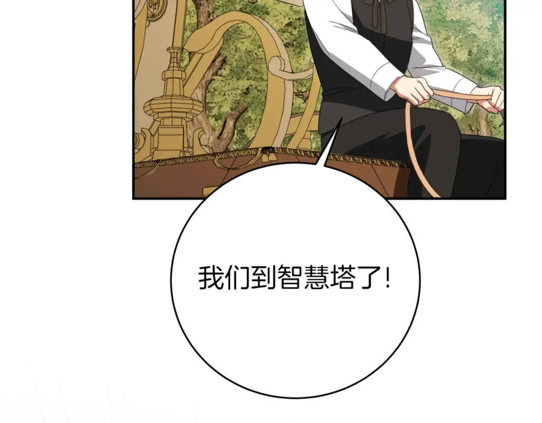 第139话 死而复生 第107页