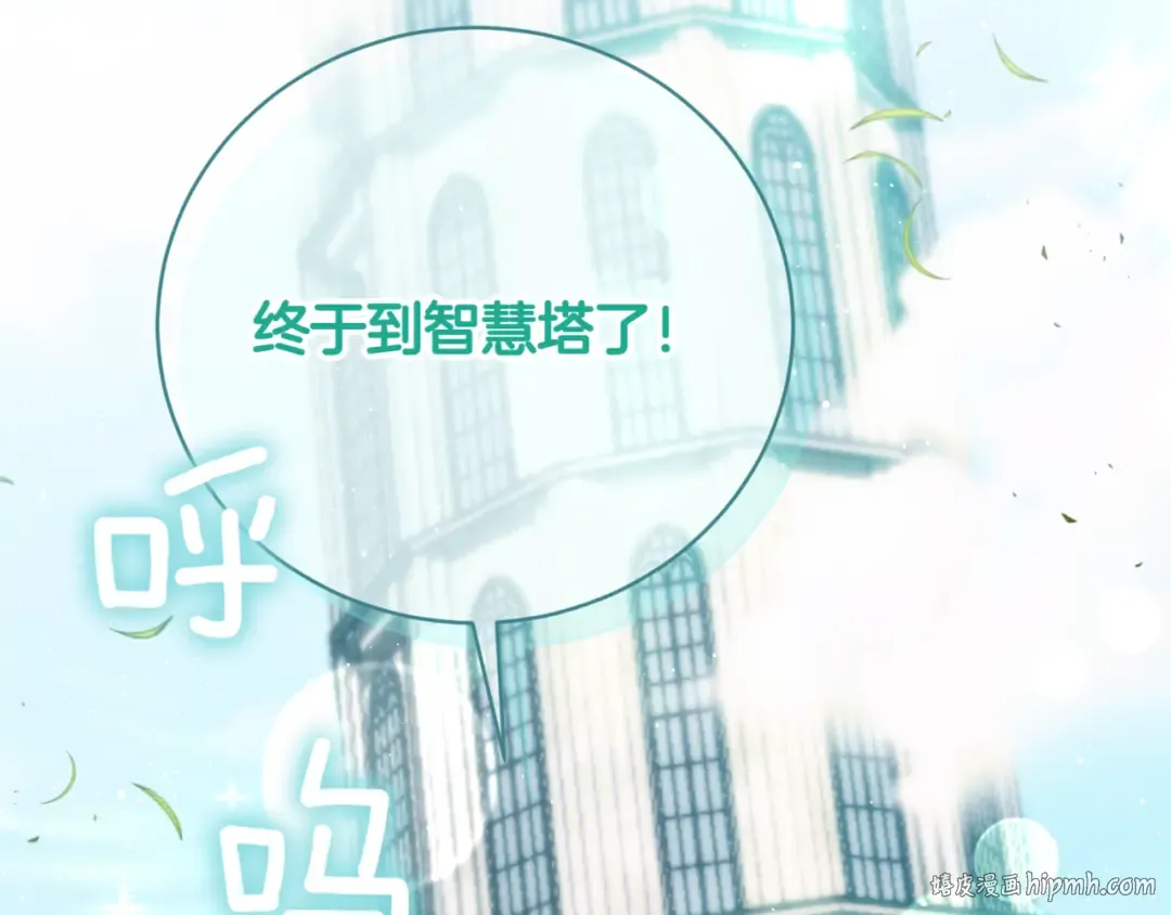 第139话 死而复生 第112页
