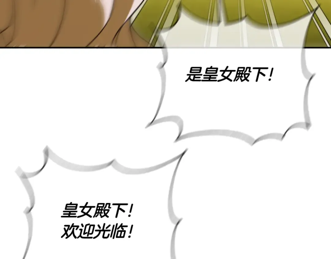 第139话 死而复生 第118页