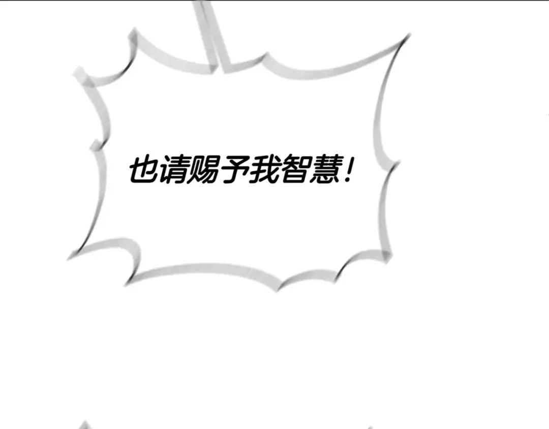 第139话 死而复生 第121页