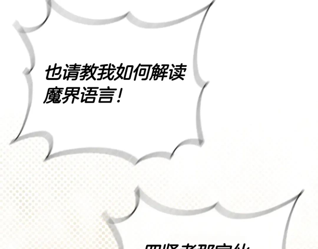 第139话 死而复生 第122页