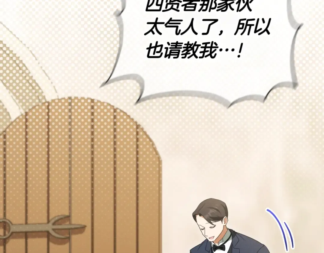 第139话 死而复生 第123页