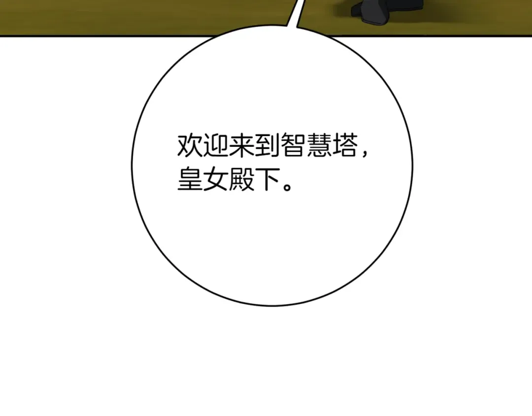 第139话 死而复生 第125页