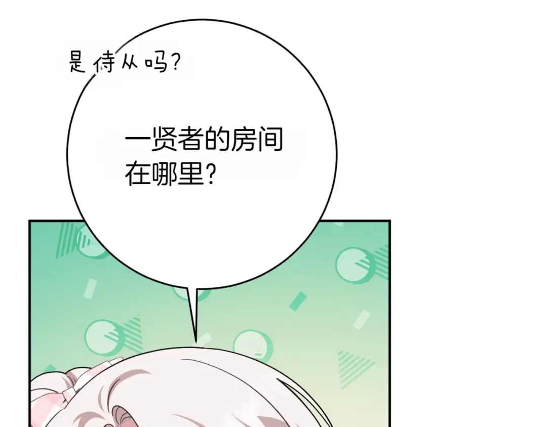 第139话 死而复生 第126页