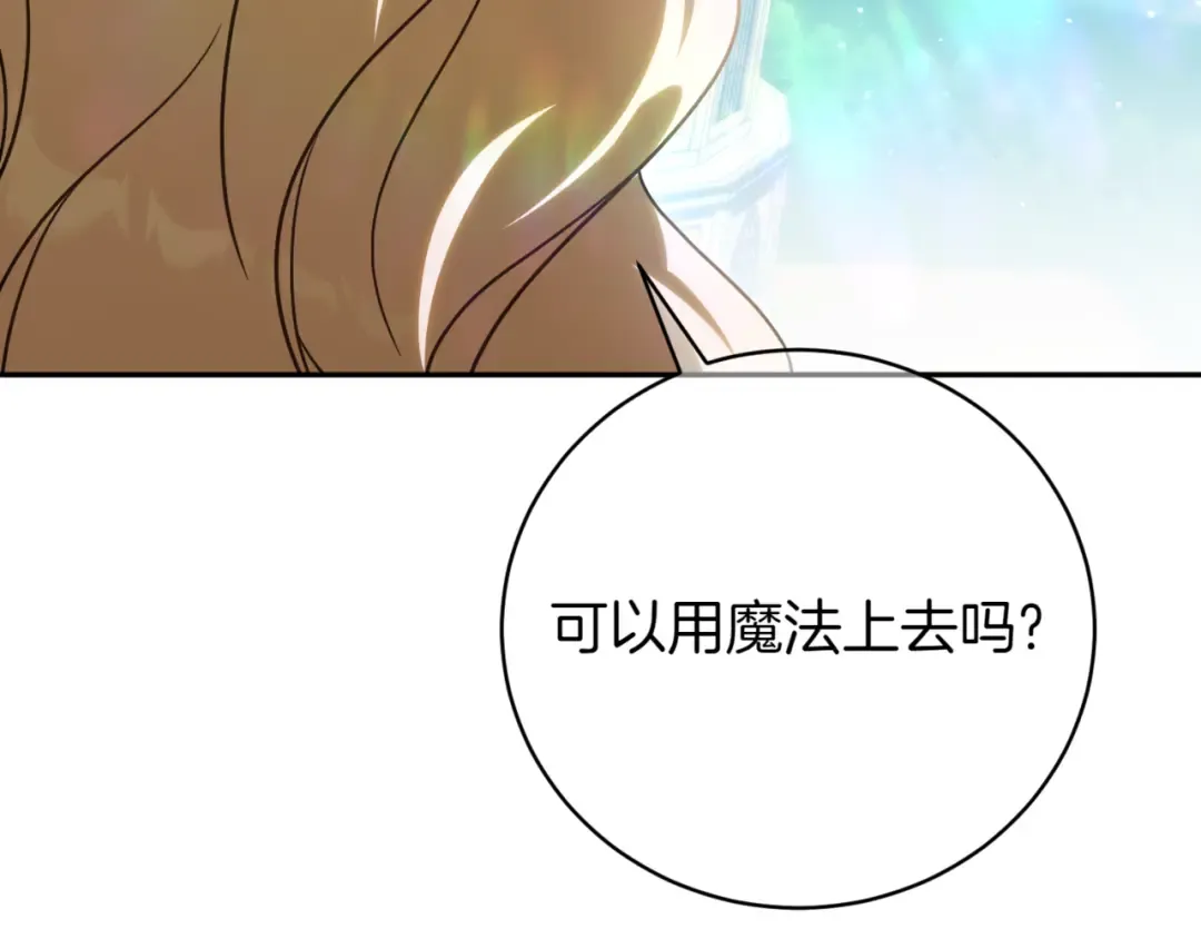 第139话 死而复生 第131页
