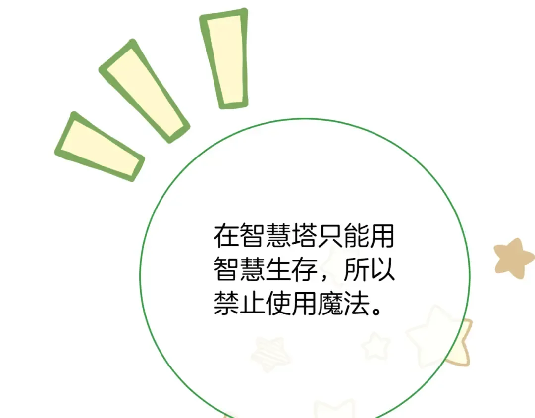 第139话 死而复生 第132页
