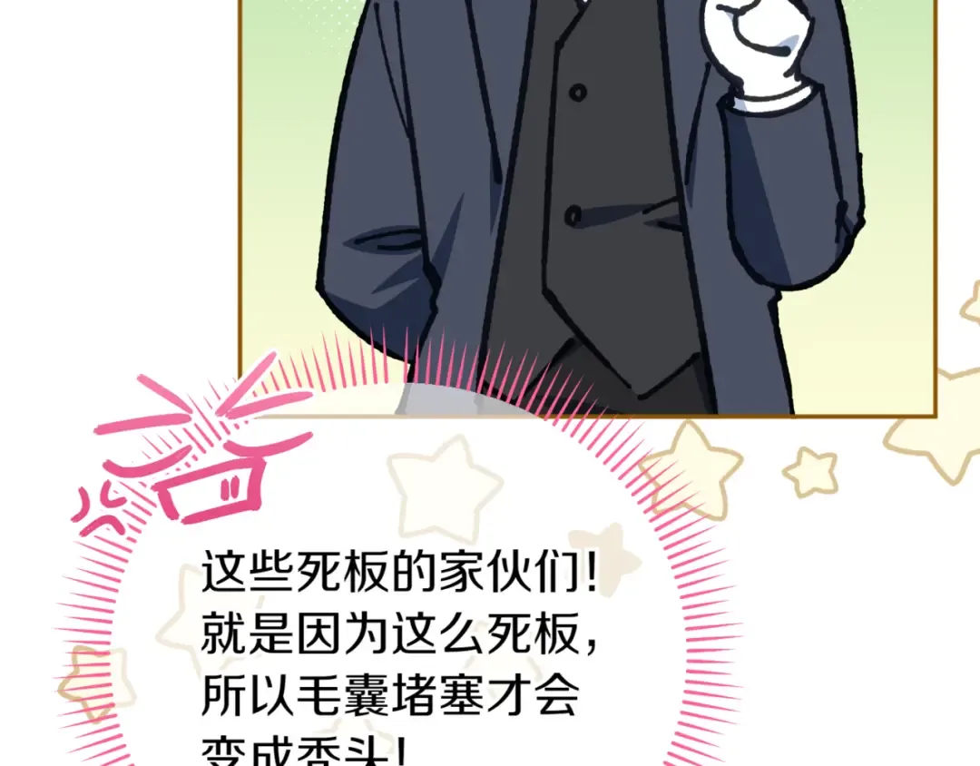 第139话 死而复生 第134页