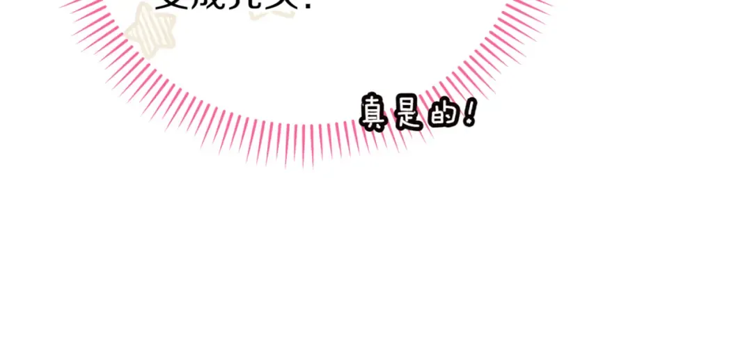 第139话 死而复生 第135页