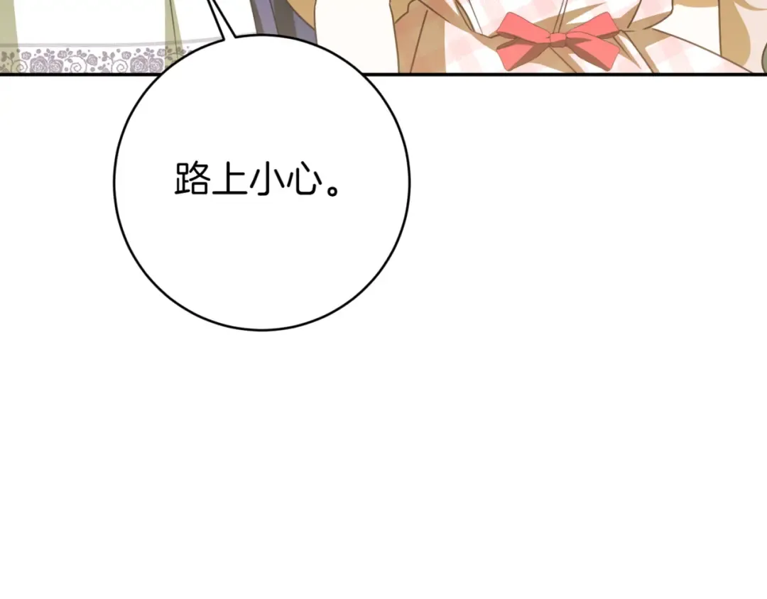 第139话 死而复生 第138页