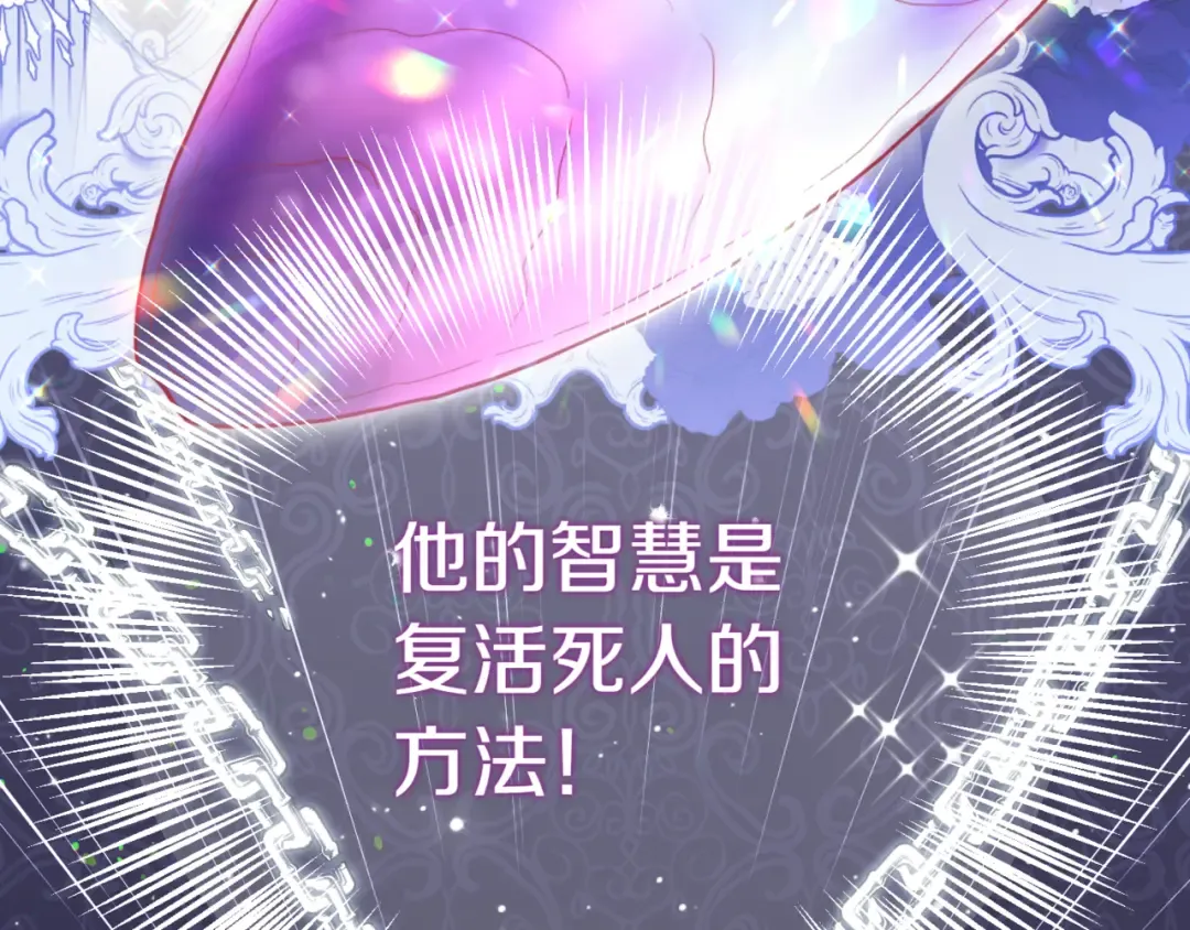 第139话 死而复生 第149页