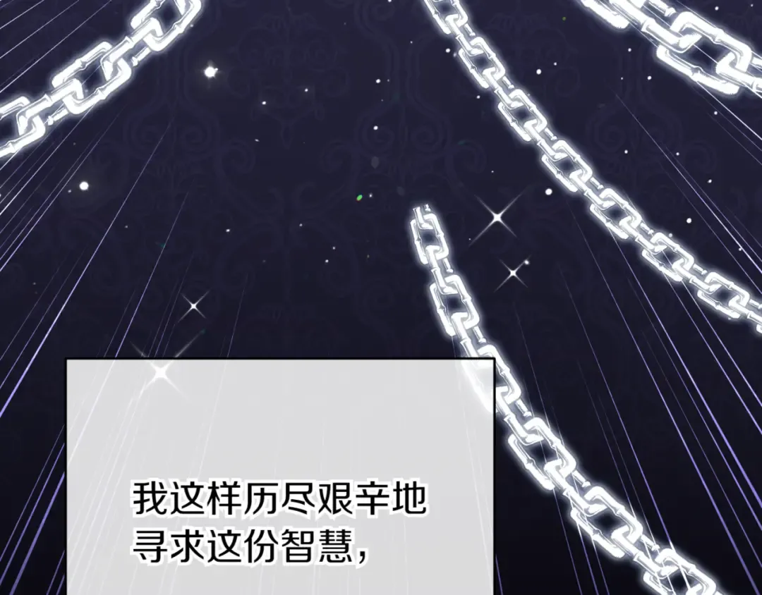 第139话 死而复生 第151页