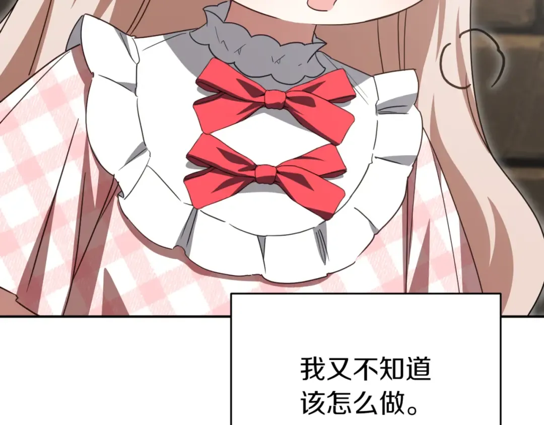 第139话 死而复生 第156页
