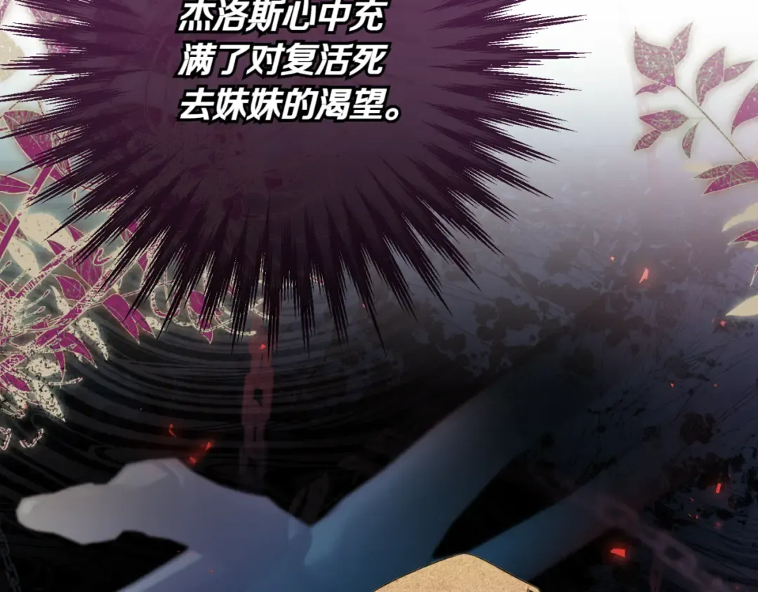 第139话 死而复生 第158页