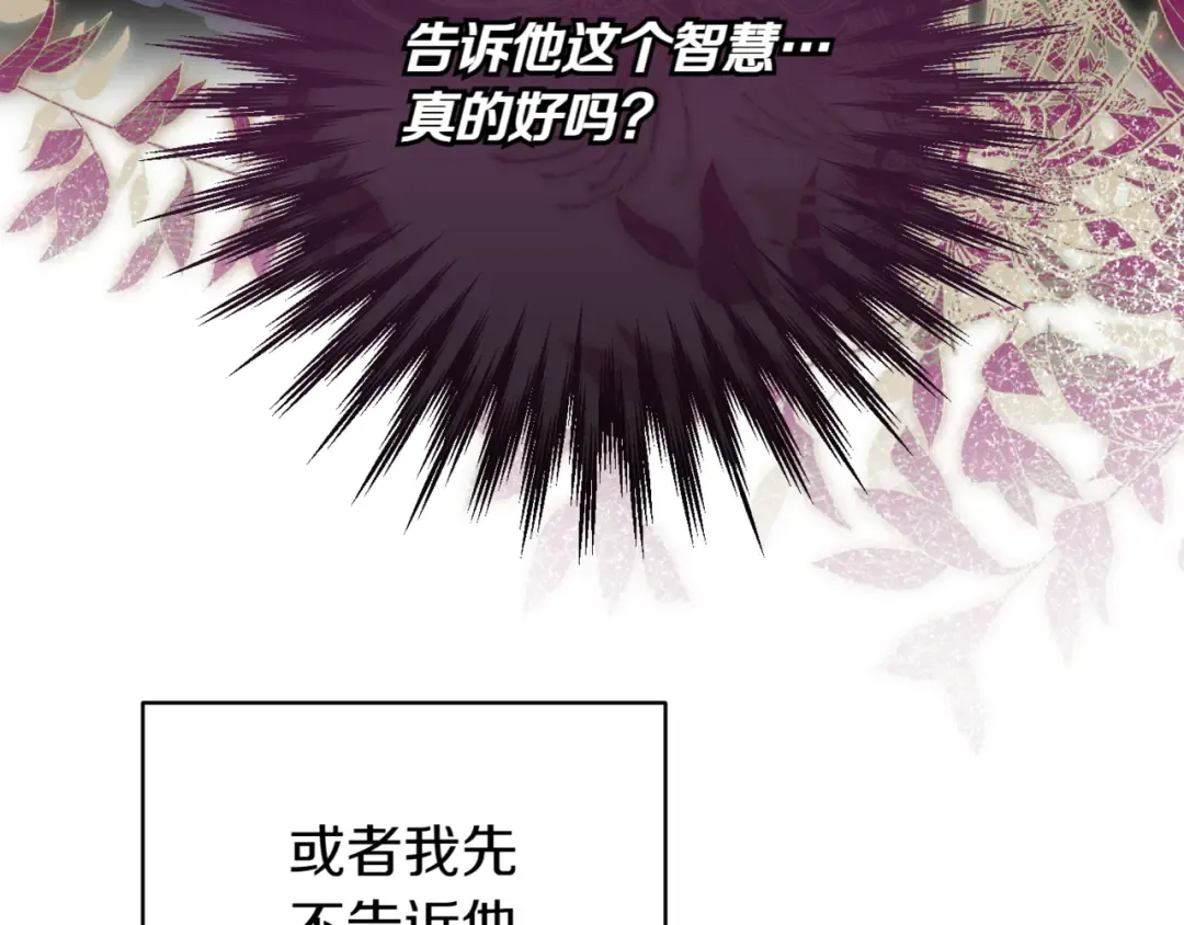 第139话 死而复生 第161页