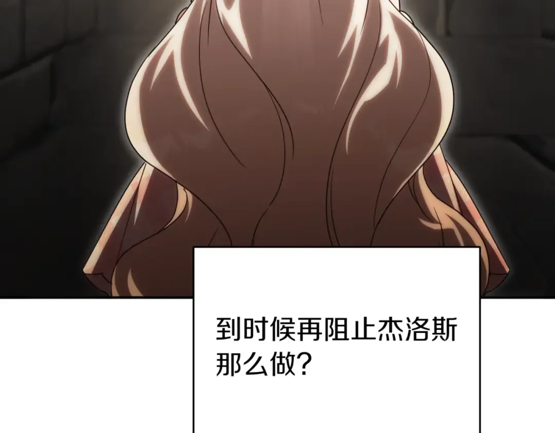 第139话 死而复生 第163页