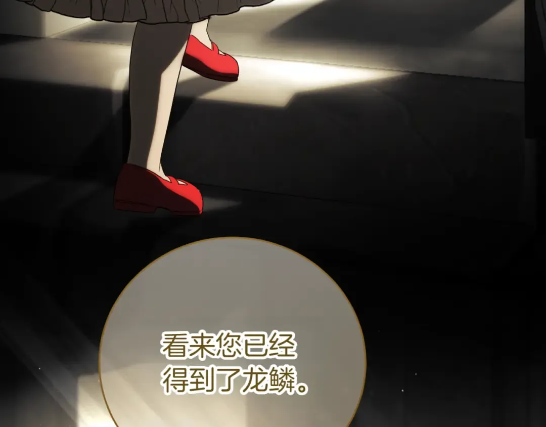 第139话 死而复生 第170页