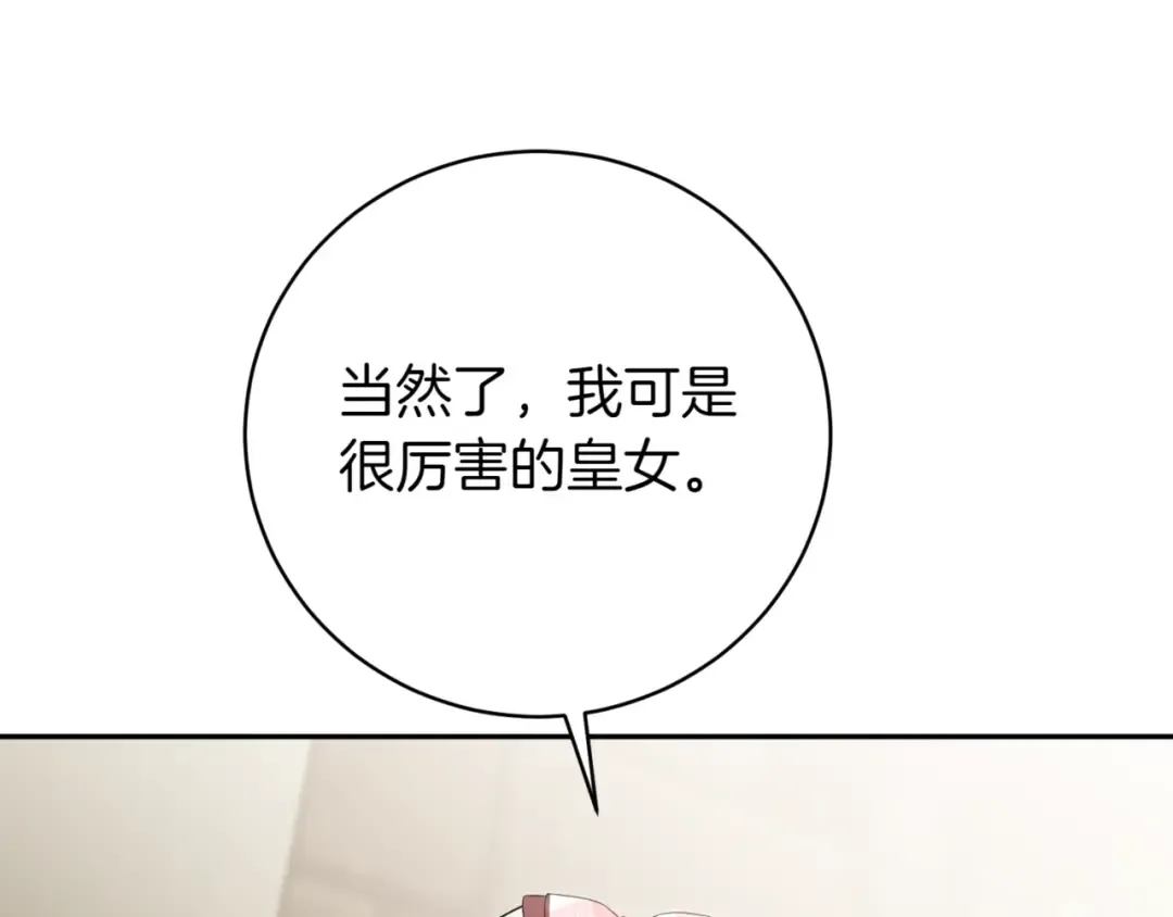 第139话 死而复生 第174页