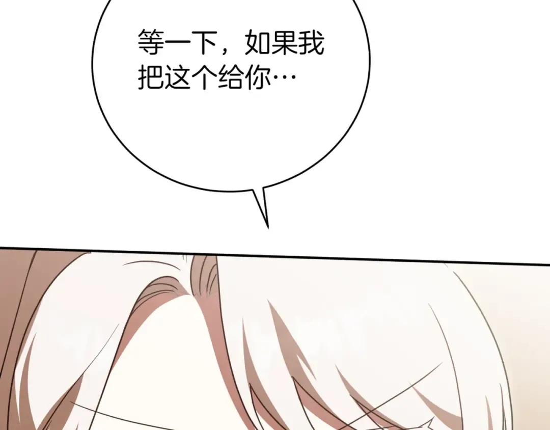 第139话 死而复生 第177页