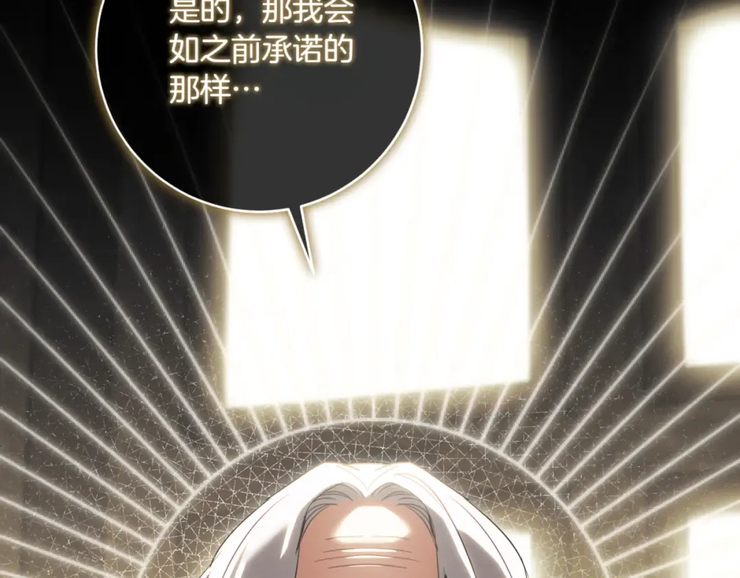 第139话 死而复生 第179页