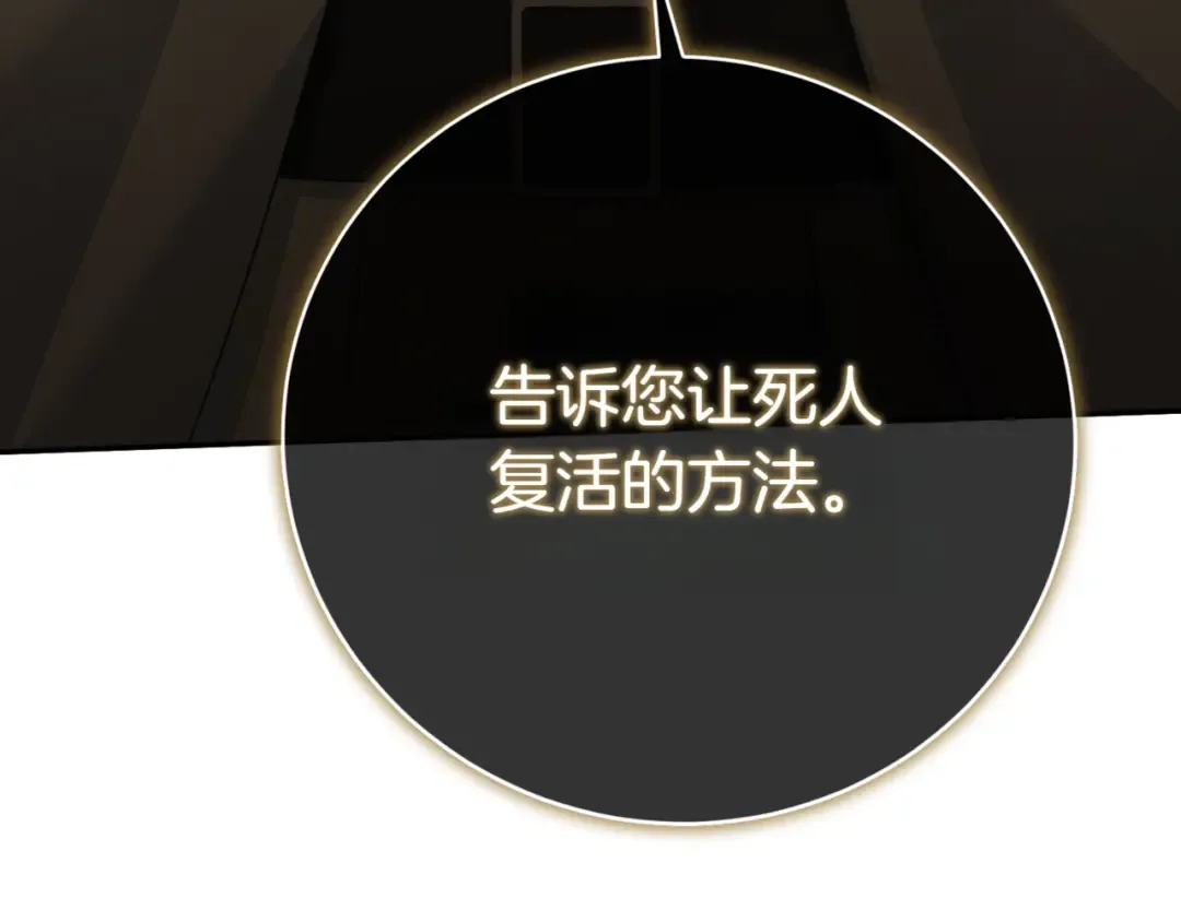 第139话 死而复生 第182页