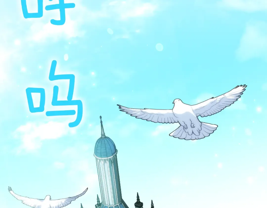 第140话 皇女太厉害了~ 第2页