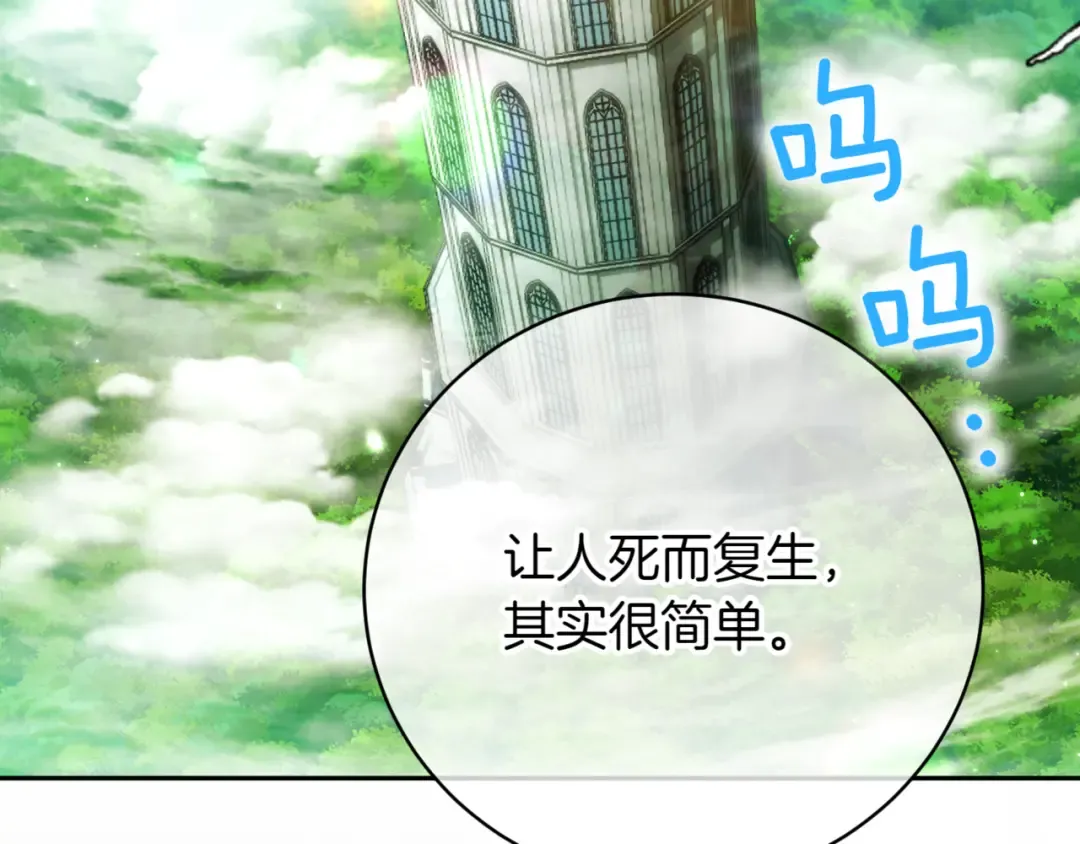第140话 皇女太厉害了~ 第4页