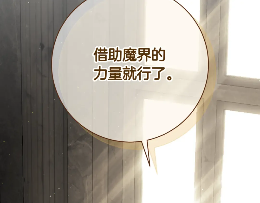 第140话 皇女太厉害了~ 第6页