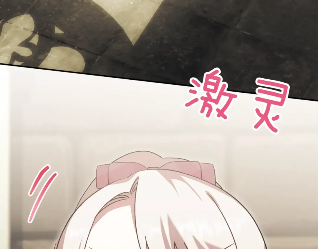 第140话 皇女太厉害了~ 第9页